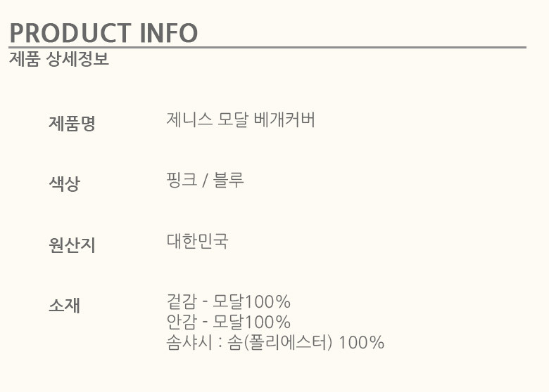 제니스 모달100% 부드러운 이불베개세트 Q 2컬러 상세 이미지 22