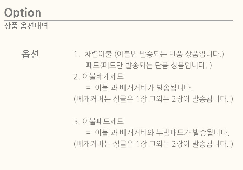제니스 모달100% 부드러운 이불베개세트 Q 2컬러 상세 이미지 11