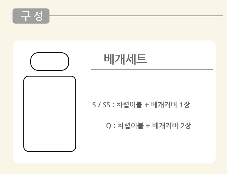 제니스 모달100% 부드러운 이불베개세트 Q 2컬러 상세 이미지 12