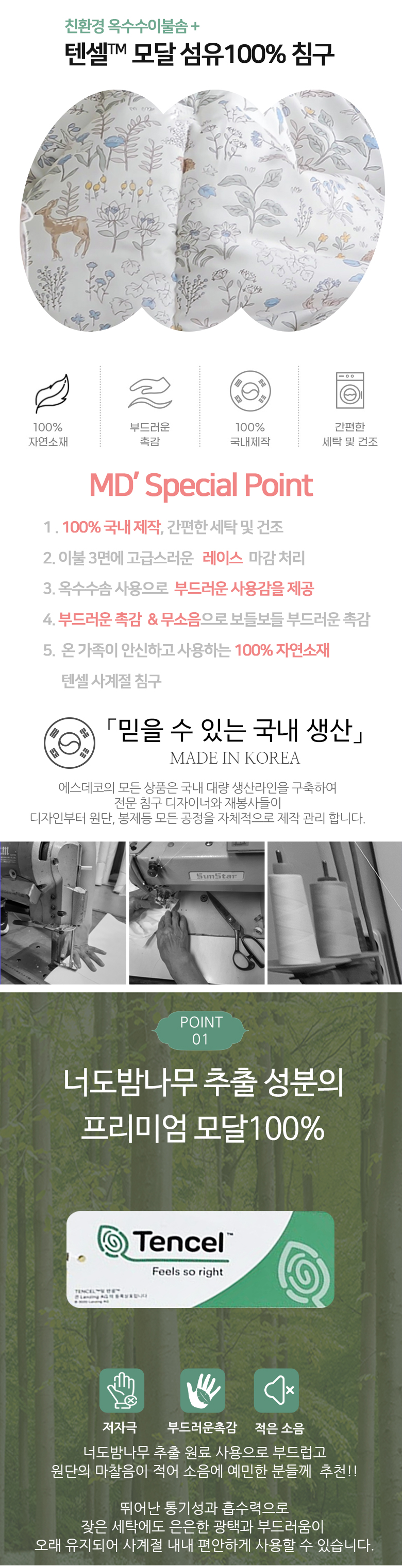 제니스 모달100% 부드러운 이불베개세트 Q 2컬러 상세 이미지 5