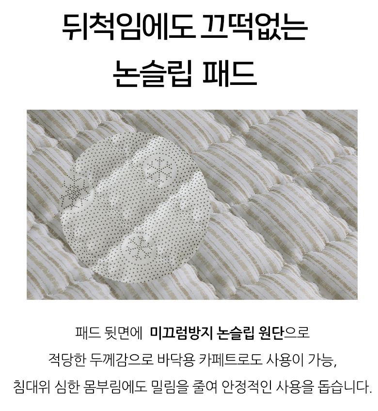 제니스 모달100% 논슬립 부드러운 패드 Q 2컬러 상세 이미지 9
