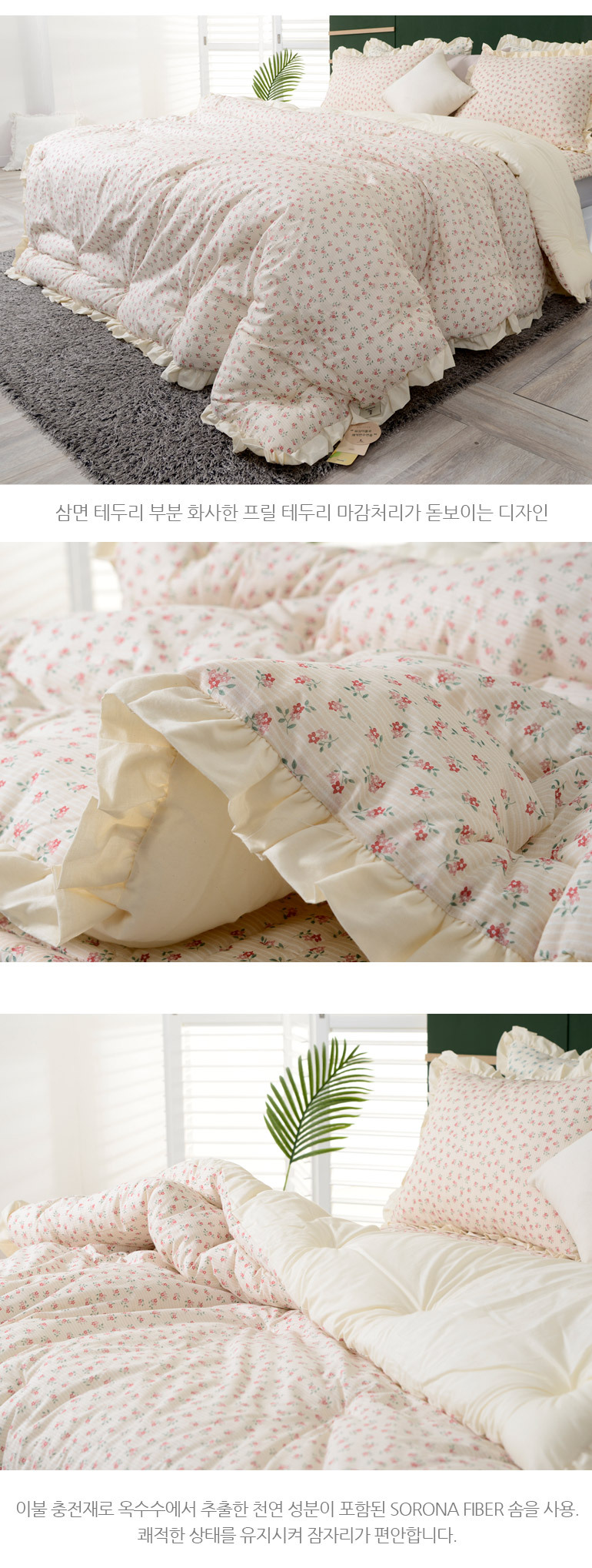 순수 60수 아사순면 꽃무늬 프릴 차렵패드세트Q 2컬러 상세 이미지 7