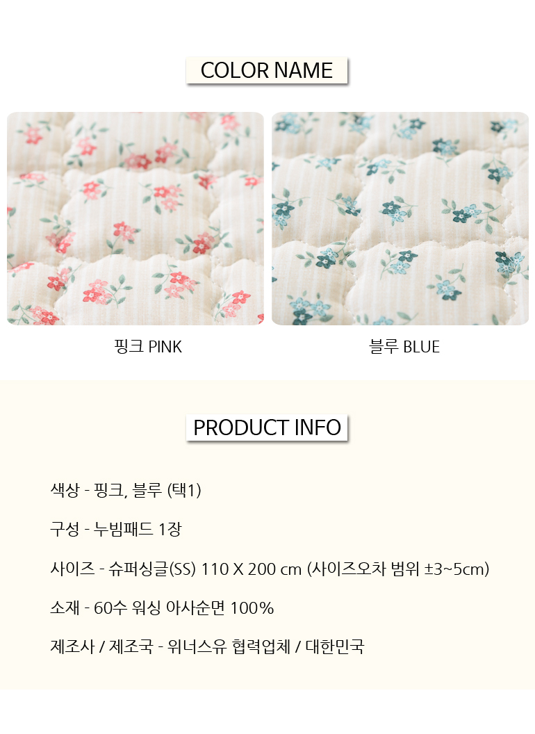 순수 60수 아사순면 꽃무늬 미끄럼방지 패드SS 2컬러 상세 이미지 4