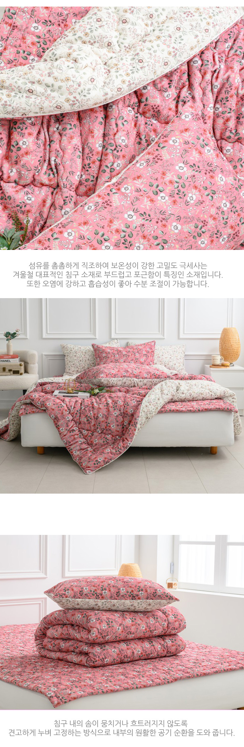 정원 따뜻한 양면 꽃무늬 극세사 겨울차렵이불 K 2컬러 상세 이미지 14