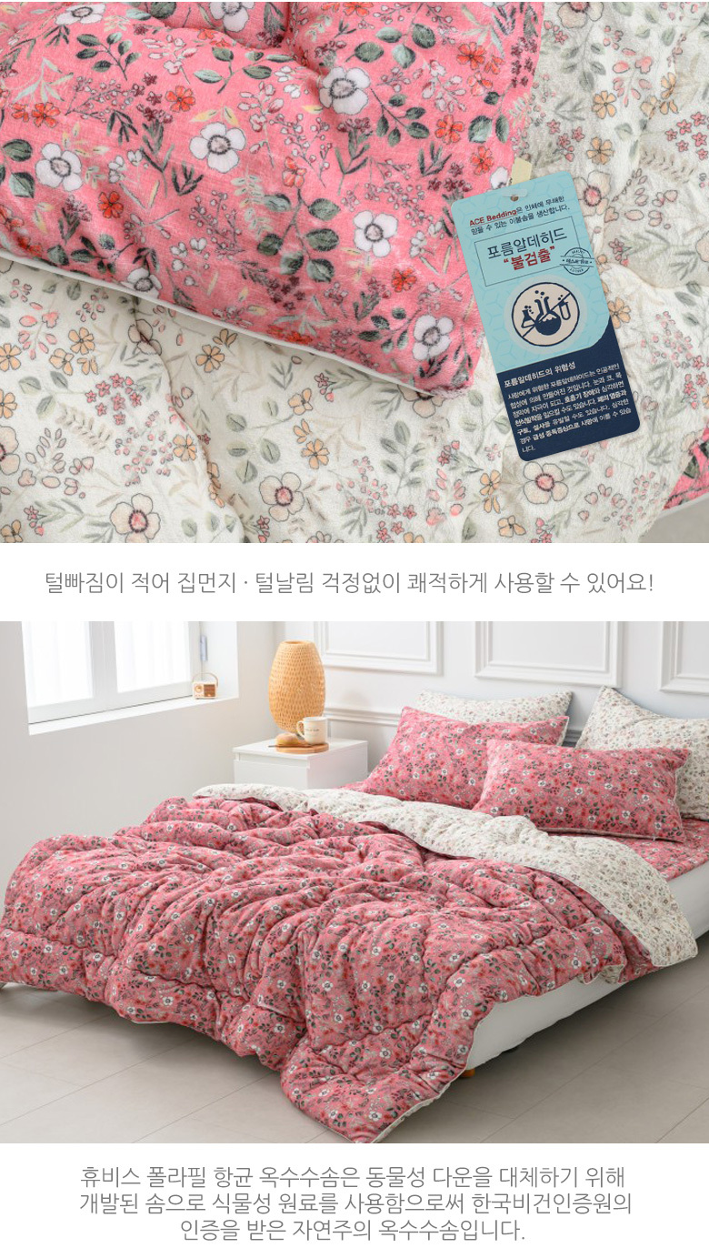 정원 따뜻한 양면 꽃무늬 극세사 겨울차렵이불 K 2컬러 상세 이미지 15