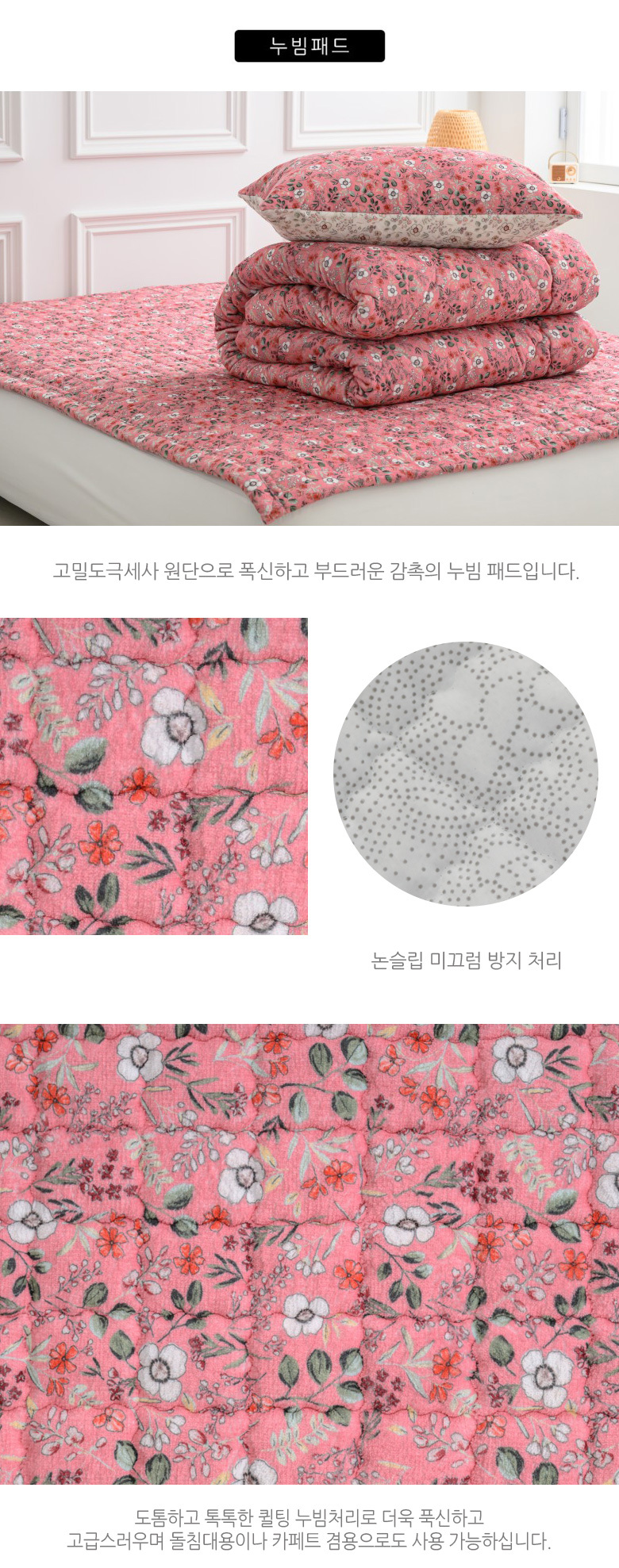 정원 따뜻한 꽃무늬 극세사 사면밴드겨울패드 퀸Q 2컬러 상세 이미지 13