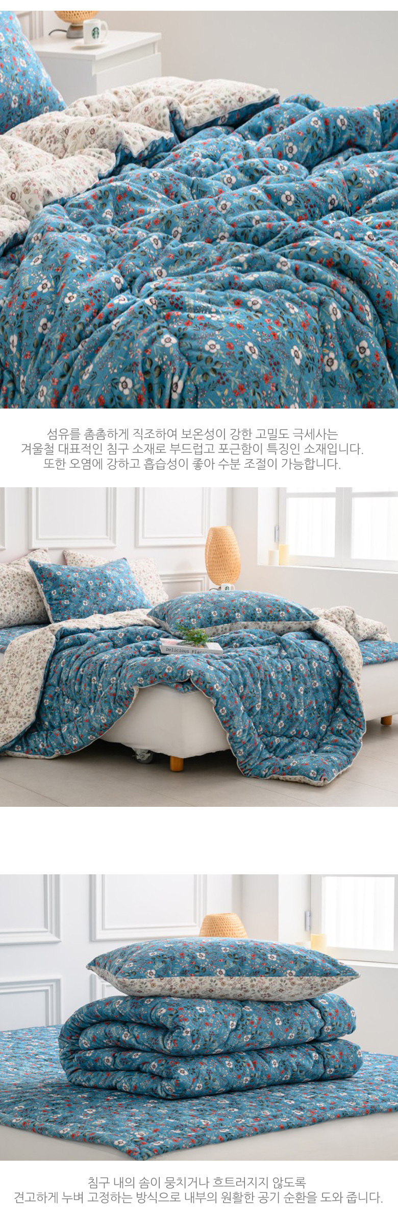 정원 따뜻한 양면 꽃무늬 극세사 겨울차렵이불 K 2컬러 상세 이미지 18