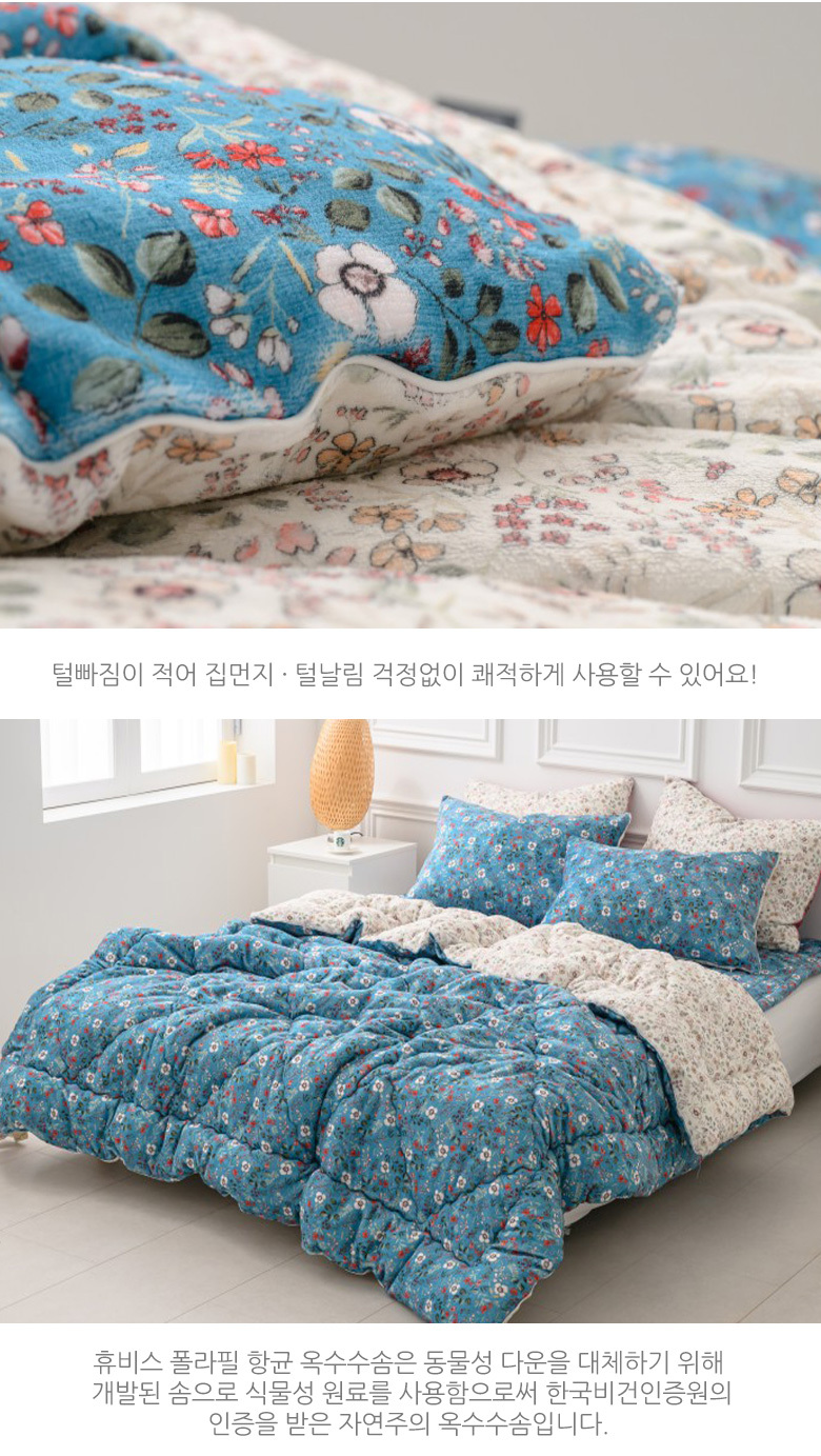 정원 따뜻한 양면 꽃무늬 극세사 겨울차렵이불 K 2컬러 상세 이미지 19