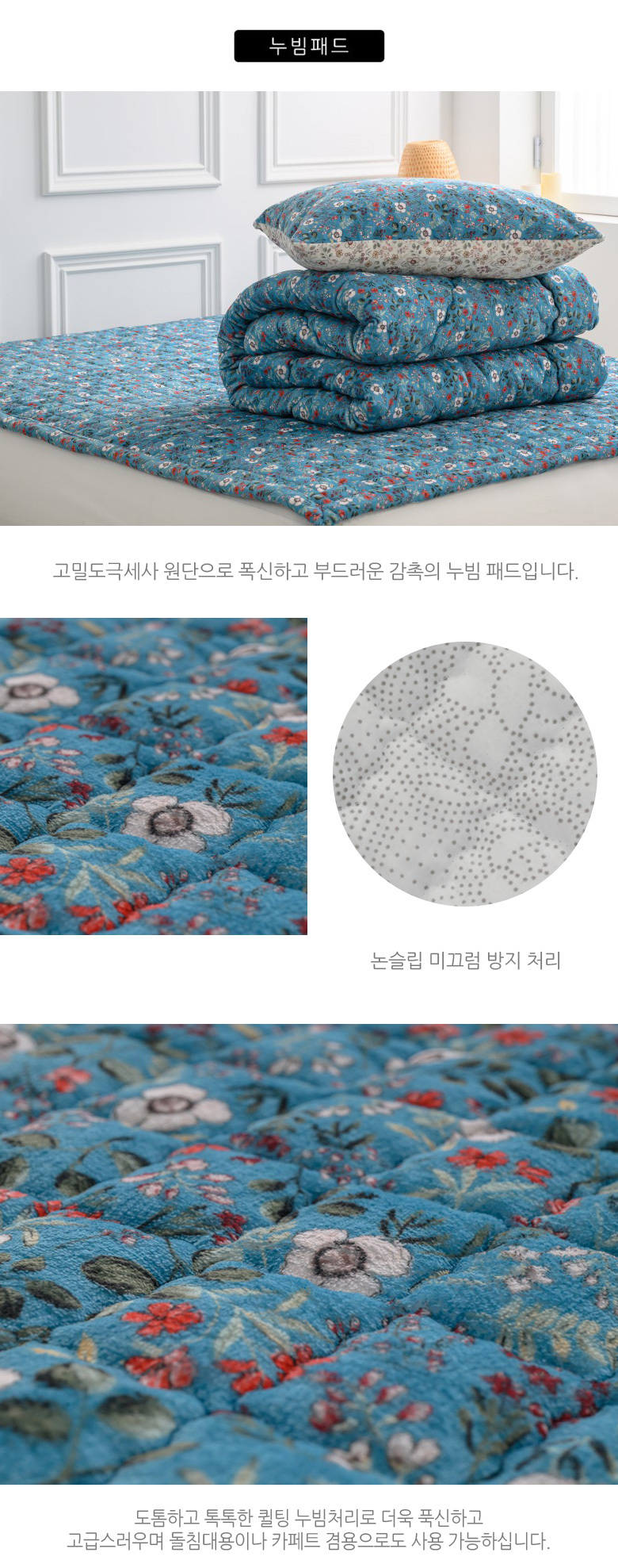 정원 따뜻한 꽃무늬 극세사 사면밴드겨울패드 퀸Q 2컬러 상세 이미지 16
