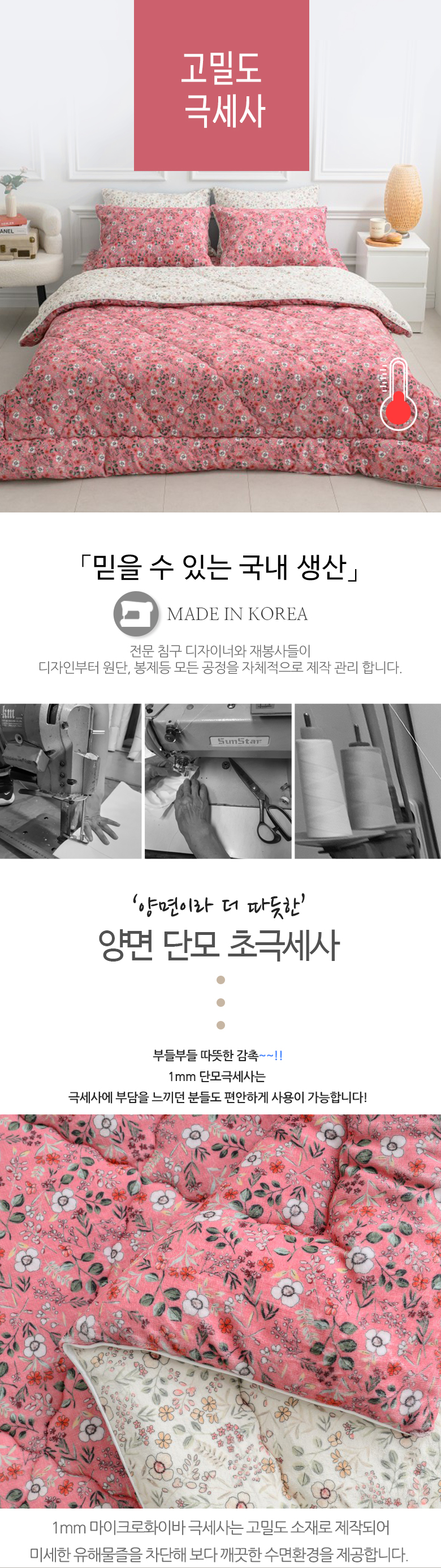 정원 따뜻한 꽃무늬 극세사 사면밴드겨울패드 퀸Q 2컬러 상세 이미지 3