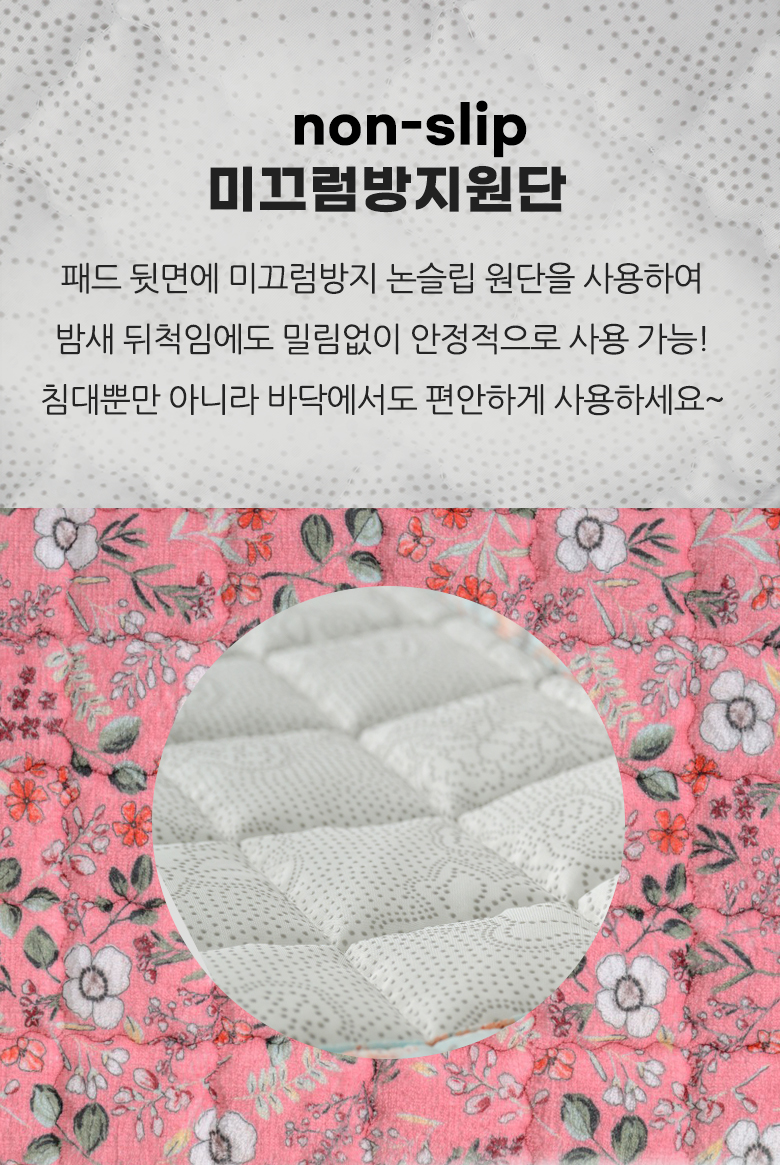 정원 따뜻한 꽃무늬 극세사 사면밴드겨울패드 퀸Q 2컬러 상세 이미지 5