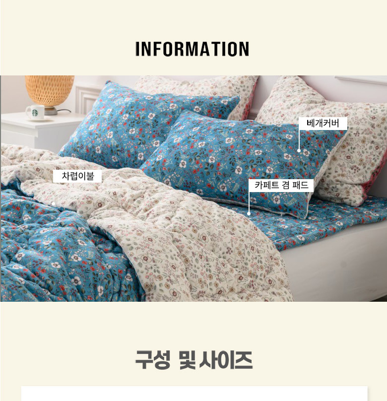 정원 따뜻한 꽃무늬 극세사 사면밴드겨울패드 퀸Q 2컬러 상세 이미지 6