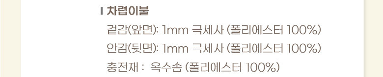 정원 따뜻한 양면 꽃무늬 극세사 겨울차렵이불 K 2컬러 상세 이미지 10