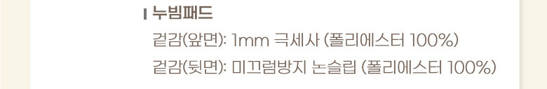 정원 따뜻한 꽃무늬 극세사 사면밴드겨울패드 퀸Q 2컬러 상세 이미지 10