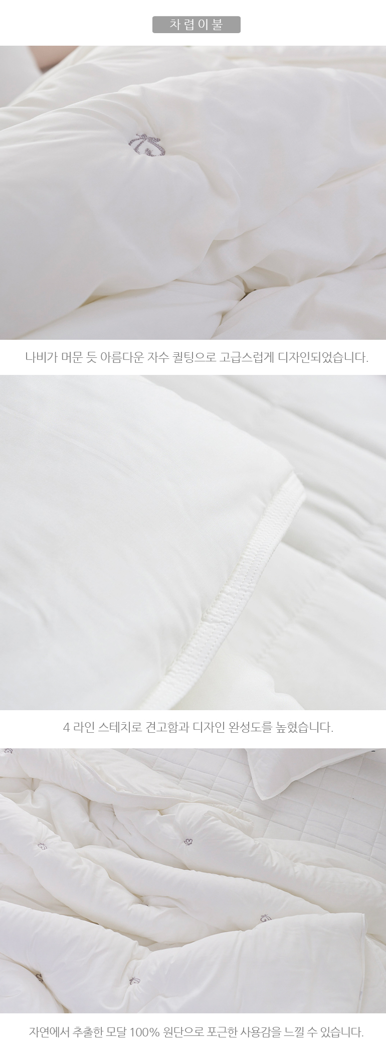 하니 모달100% 자수 이불베개세트 K 3컬러 상세 이미지 17