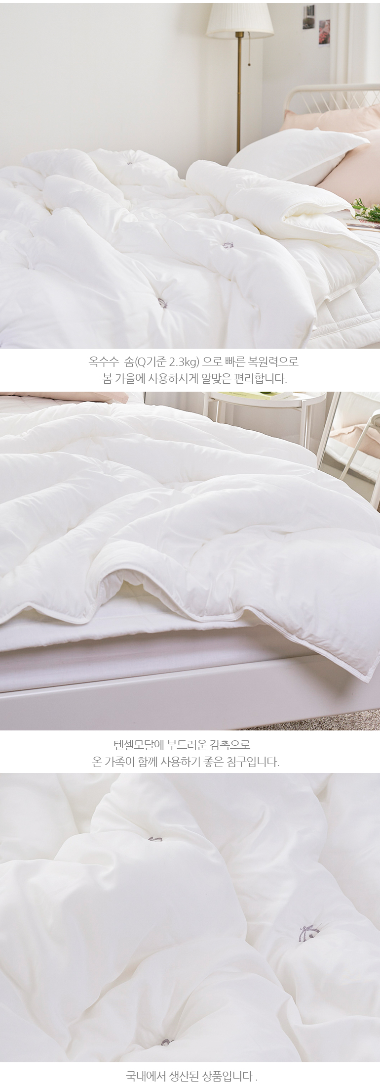 하니 모달100% 자수 이불베개세트 K 3컬러 상세 이미지 18