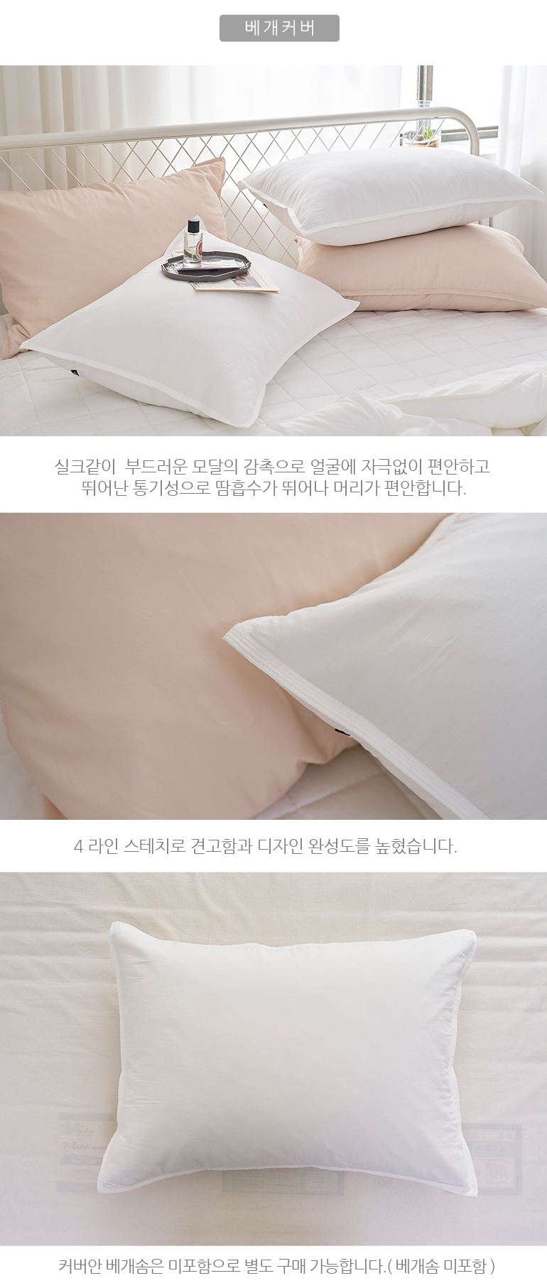 하니 모달100% 자수 이불베개세트 K 3컬러 상세 이미지 22