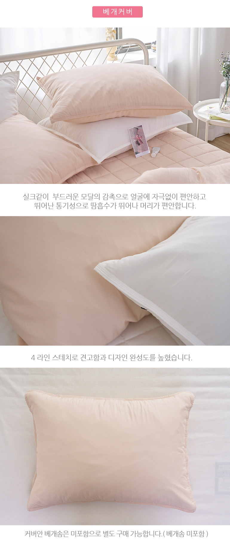하니 모달100% 자수 이불베개세트 K 3컬러 상세 이미지 33