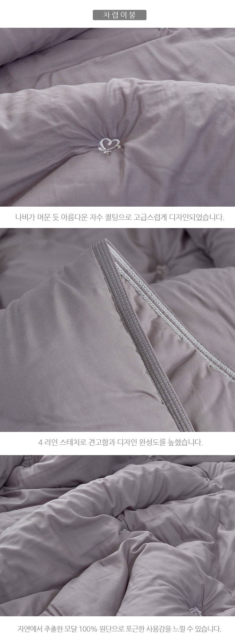하니 모달100% 자수 이불베개세트 K 3컬러 상세 이미지 39