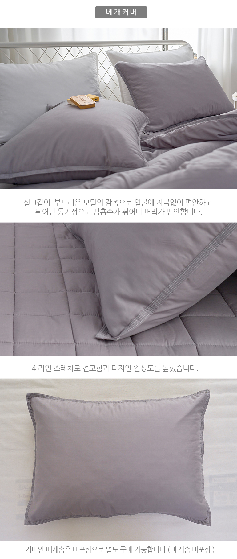 하니 모달100% 자수 이불베개세트 K 3컬러 상세 이미지 44