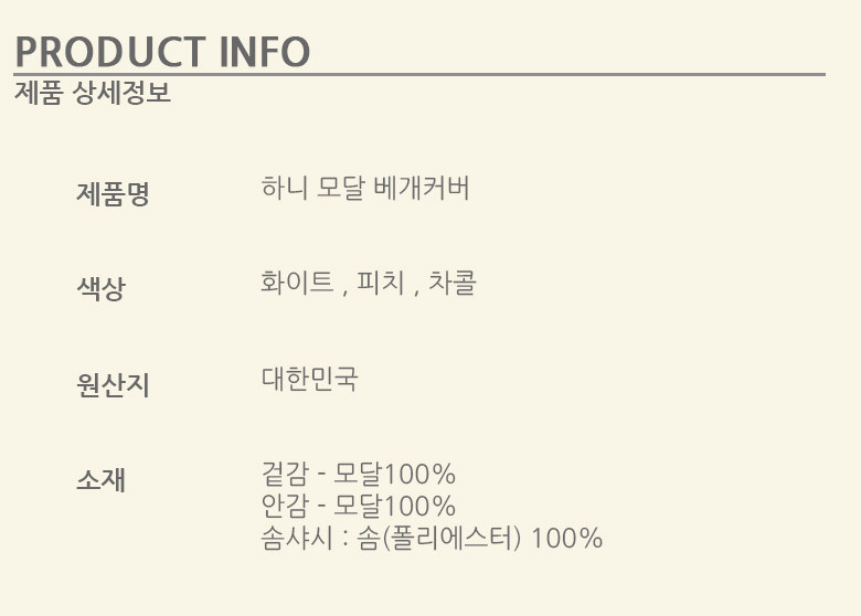 하니 모달100% 자수 이불베개세트 K 3컬러 상세 이미지 23