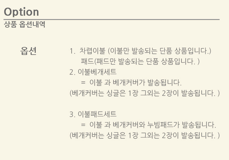 하니 모달100% 자수 이불베개세트 K 3컬러 상세 이미지 12
