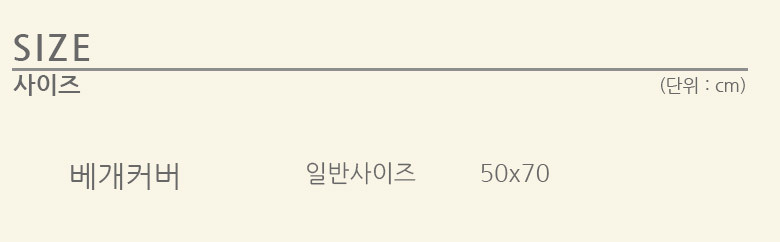 하니 모달100% 자수 이불베개세트 K 3컬러 상세 이미지 24