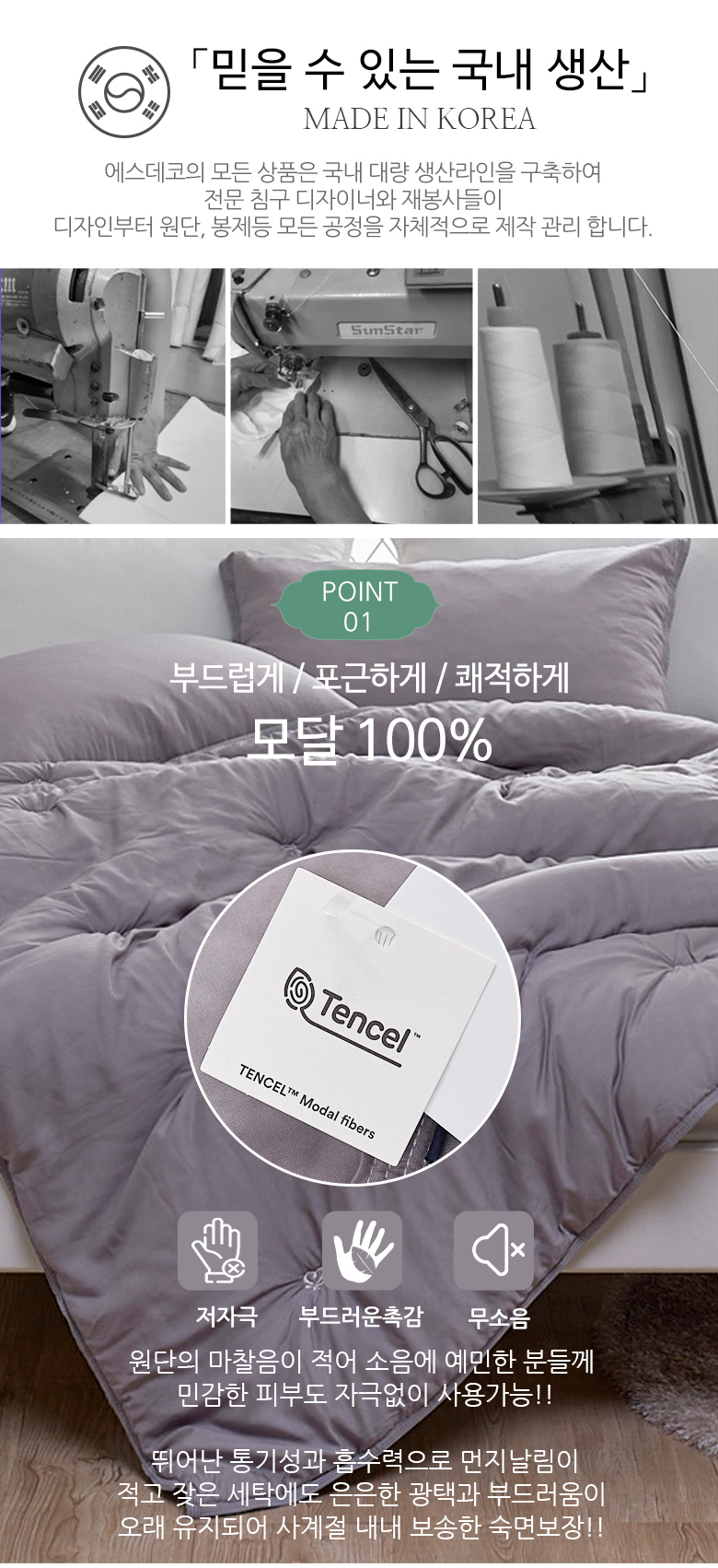 하니 모달100% 자수 이불베개세트 K 3컬러 상세 이미지 6