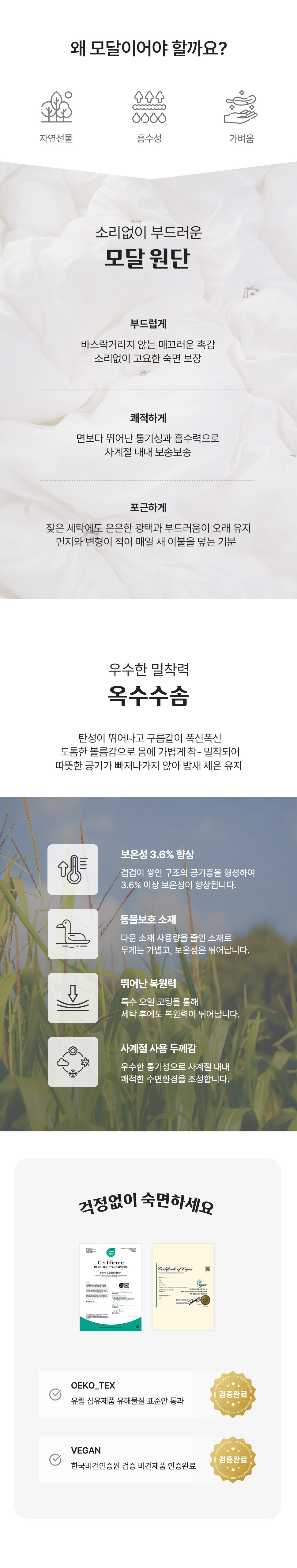 하니 모달100% 자수 이불베개세트 K 3컬러 상세 이미지 8
