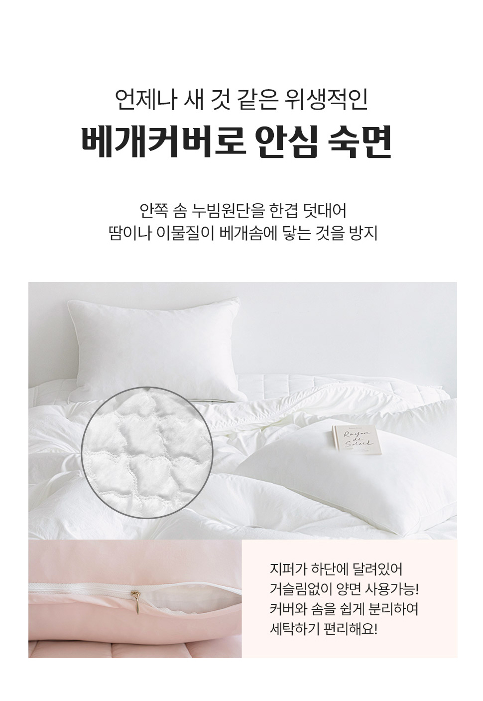 하니 모달100% 자수 이불베개세트 K 3컬러 상세 이미지 11