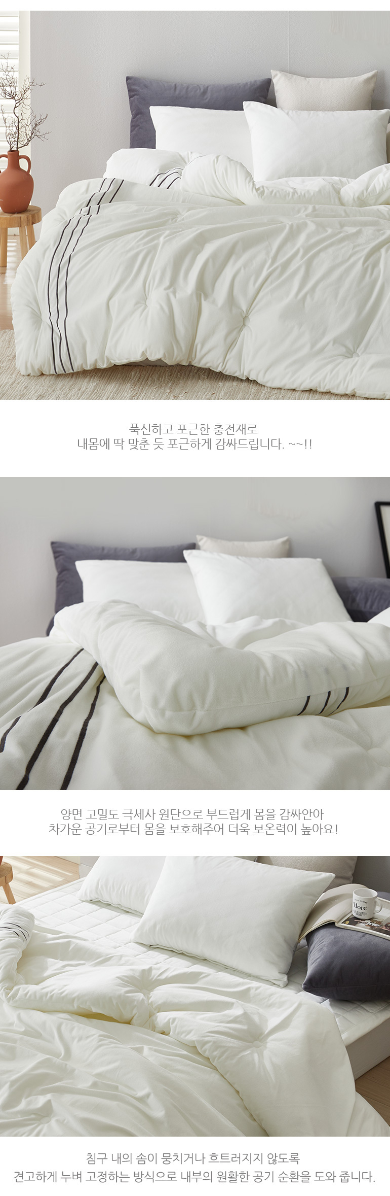따뜻한 호텔침구 2밀리 극세사 겨울차렵이불 퀸Q 2컬러 상세 이미지 15