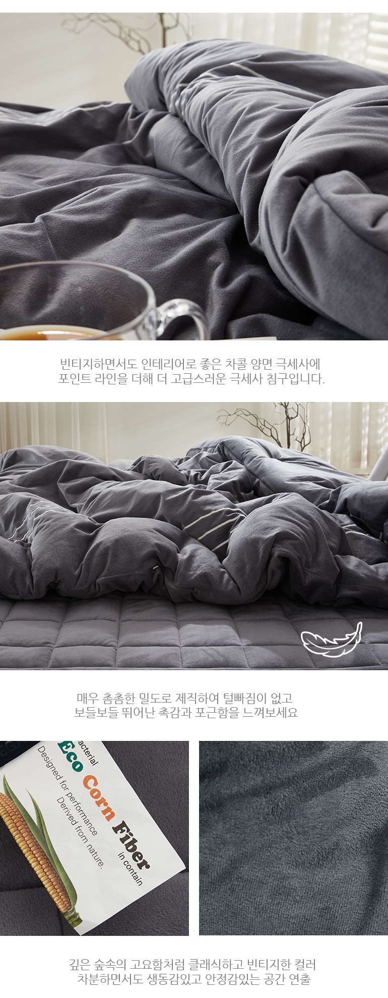 따뜻한 호텔침구 2밀리 극세사 겨울차렵이불 퀸Q 2컬러 상세 이미지 18