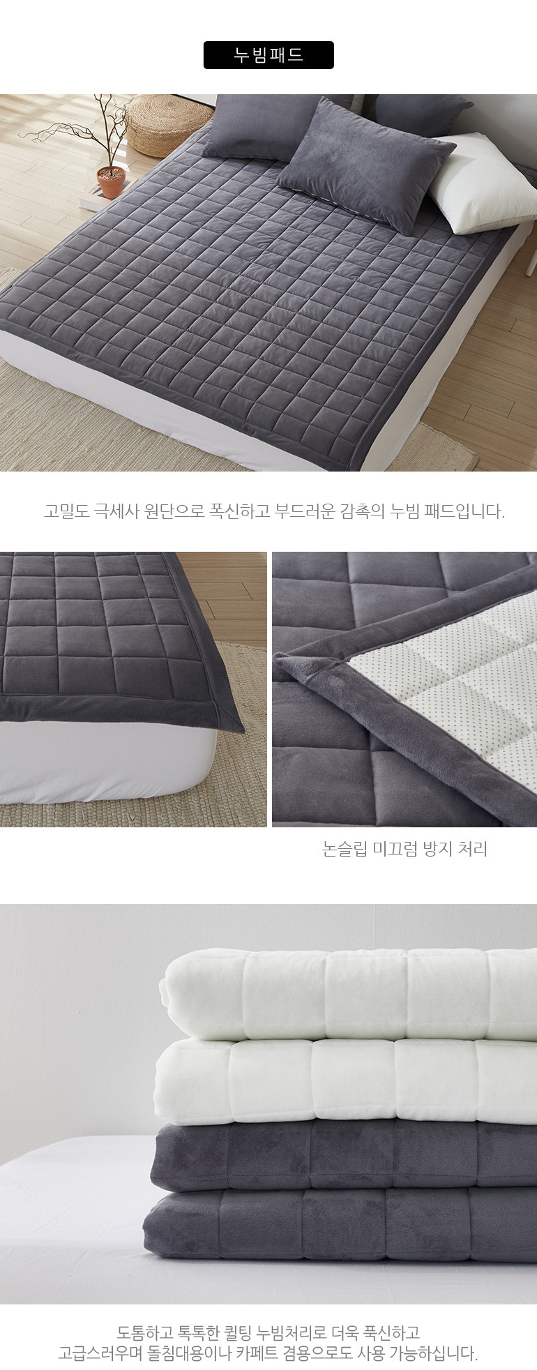 따뜻한 호텔침구 2밀리극세사 겨울패드 킹 K 2컬러 상세 이미지 17