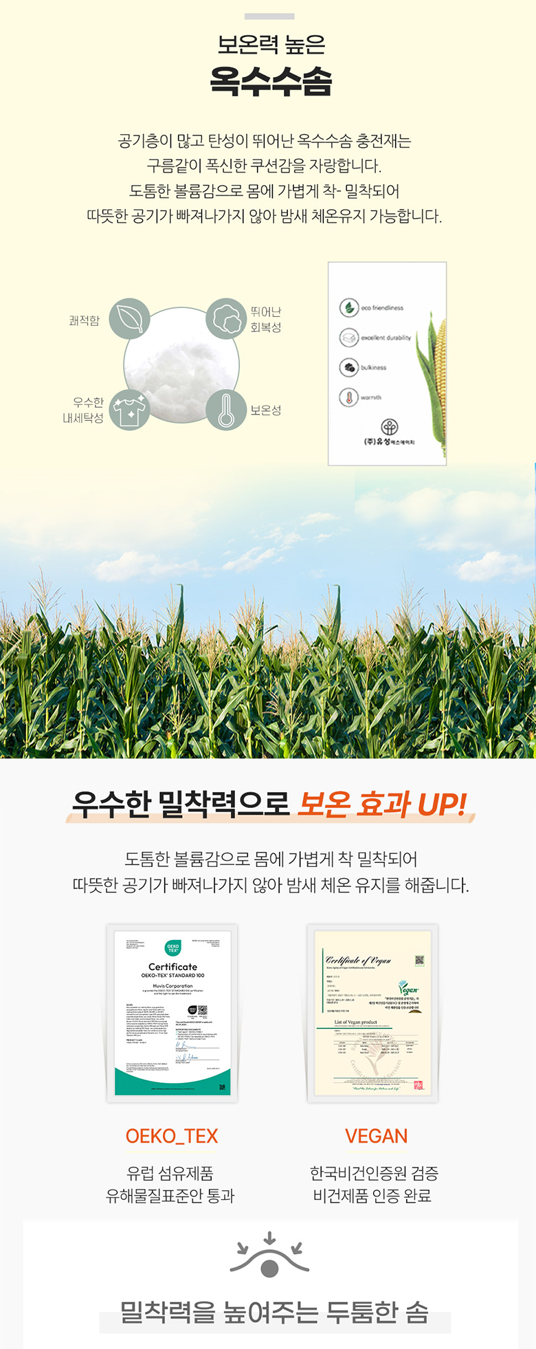 따뜻한 호텔침구 2밀리 극세사 겨울차렵이불 퀸Q 2컬러 상세 이미지 6