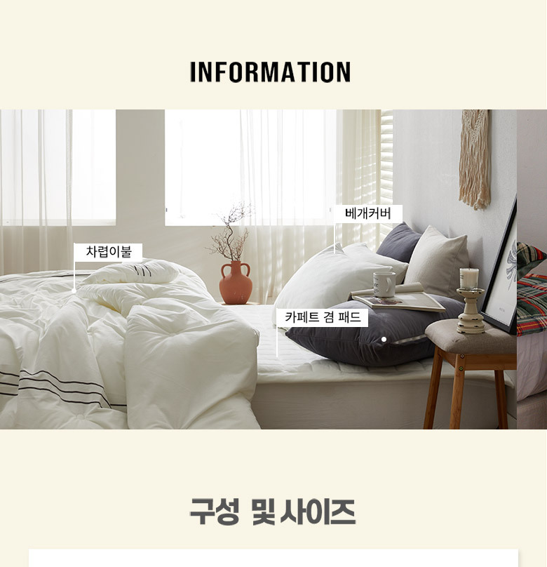 따뜻한 호텔침구 2밀리극세사 겨울패드 킹 K 2컬러 상세 이미지 7