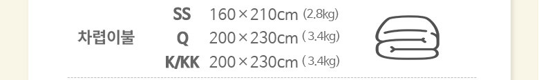 따뜻한 호텔침구 2밀리 극세사 겨울차렵이불 퀸Q 2컬러 상세 이미지 9