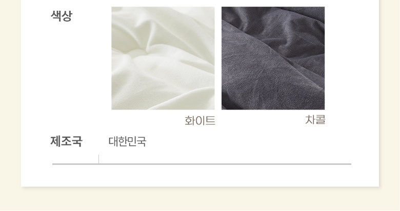 따뜻한 호텔침구 2밀리극세사 겨울패드 킹 K 2컬러 상세 이미지 12