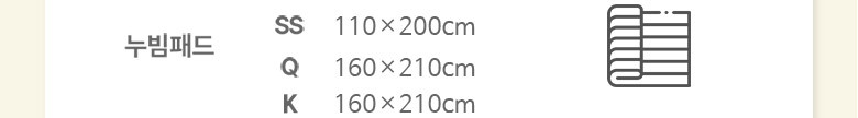 따뜻한 호텔침구 2밀리극세사 겨울패드 킹 K 2컬러 상세 이미지 9