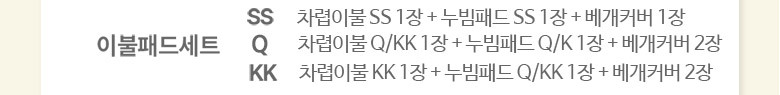 포근한 호텔베딩 2밀리 극세사 이불패드세트 SS 2컬러 상세 이미지 19