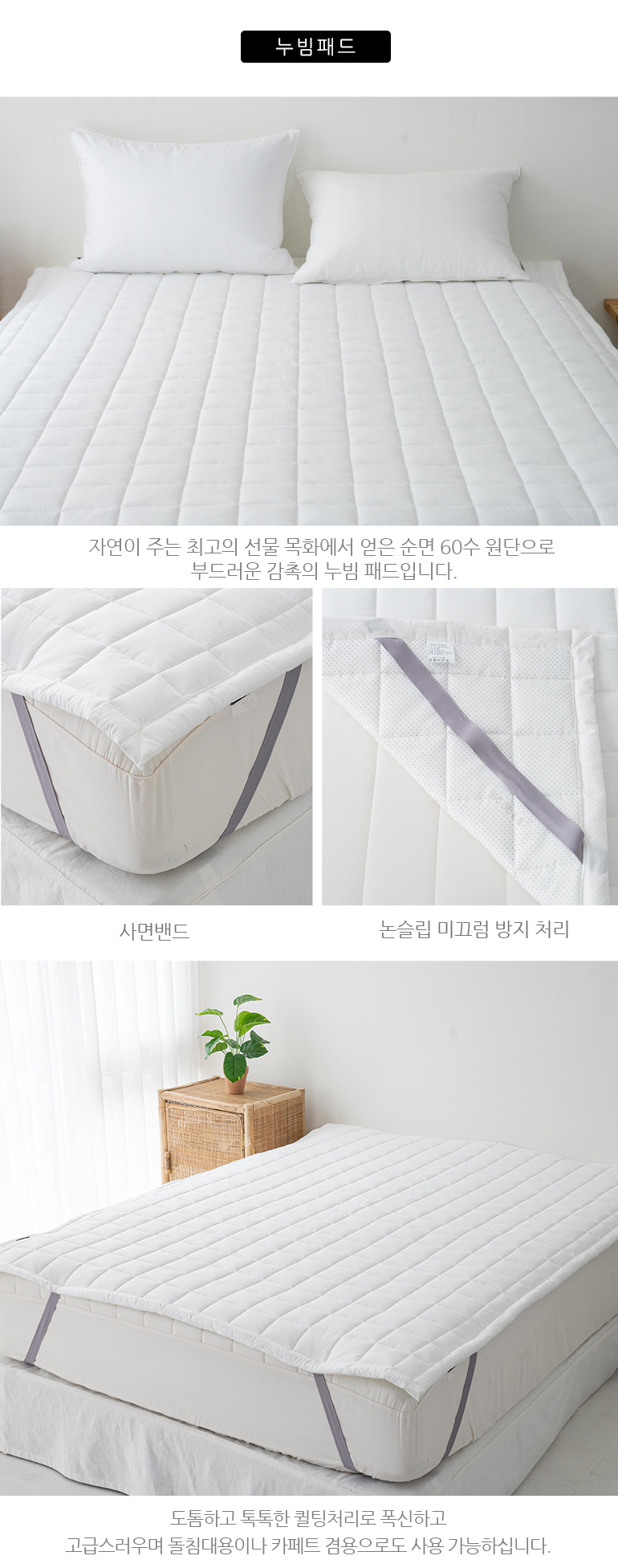 엘린 순면100 간절기 이불패드세트 SS 싱글 5컬러 상세 이미지 19