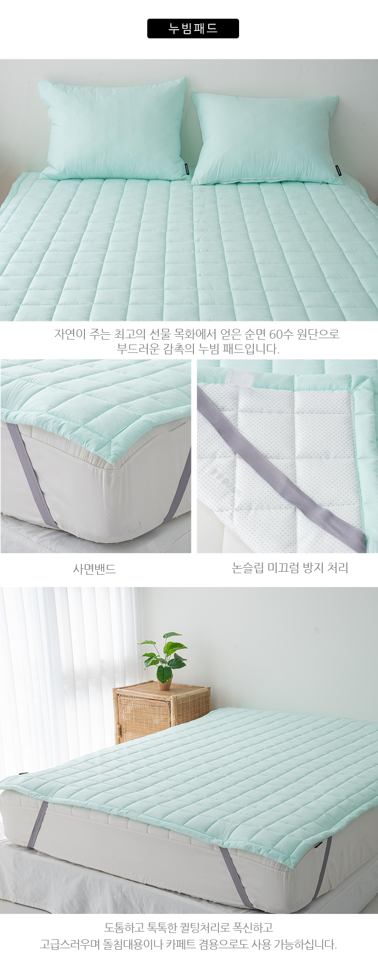 엘린 순면100 간절기 이불패드세트 SS 싱글 5컬러 상세 이미지 27