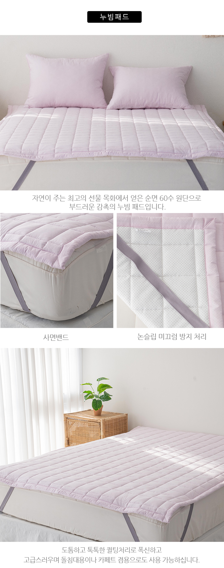 엘린 순면100 간절기 이불패드세트 SS 싱글 5컬러 상세 이미지 35