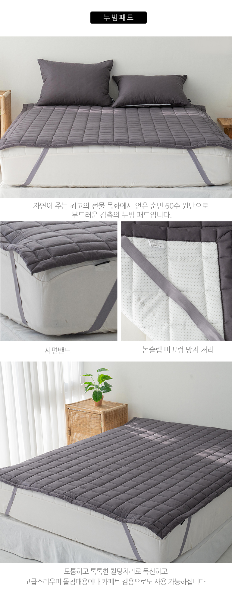 엘린 순면100 간절기 이불패드세트 SS 싱글 5컬러 상세 이미지 51