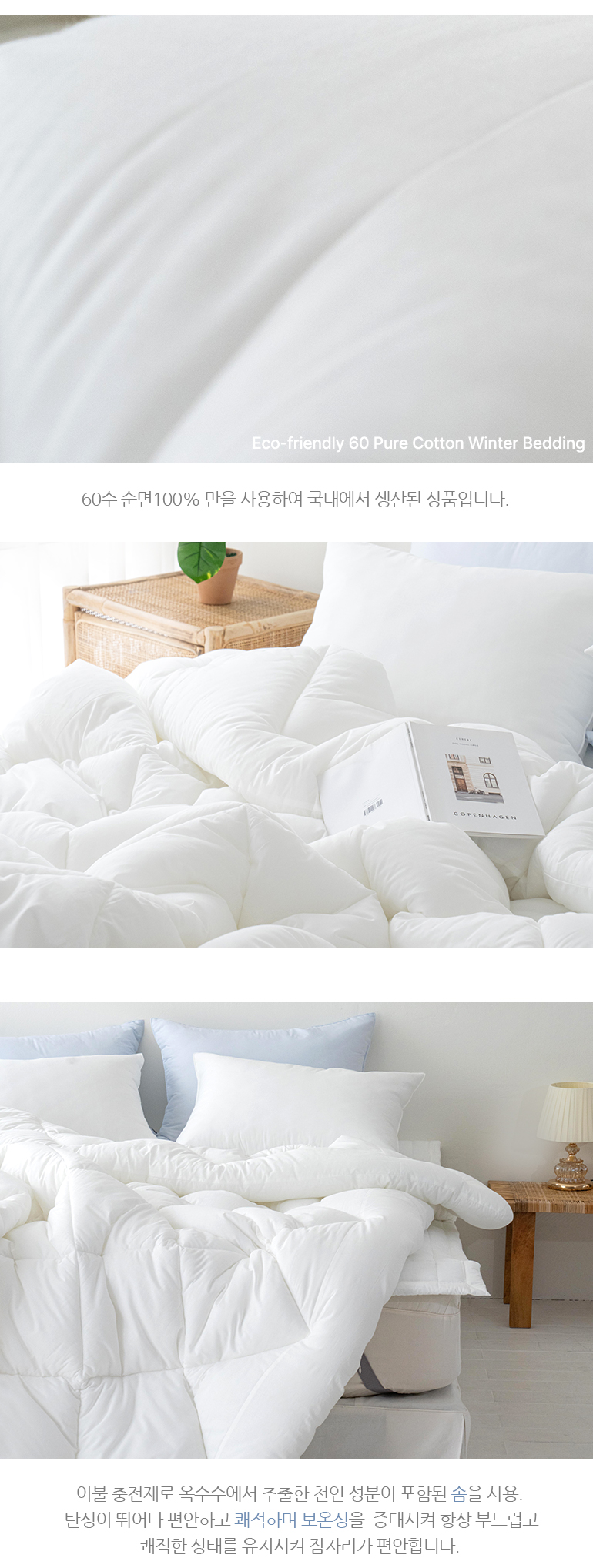 엘린 순면100 부드러운 이불패드세트 SS싱글 화이트 상세 이미지 13