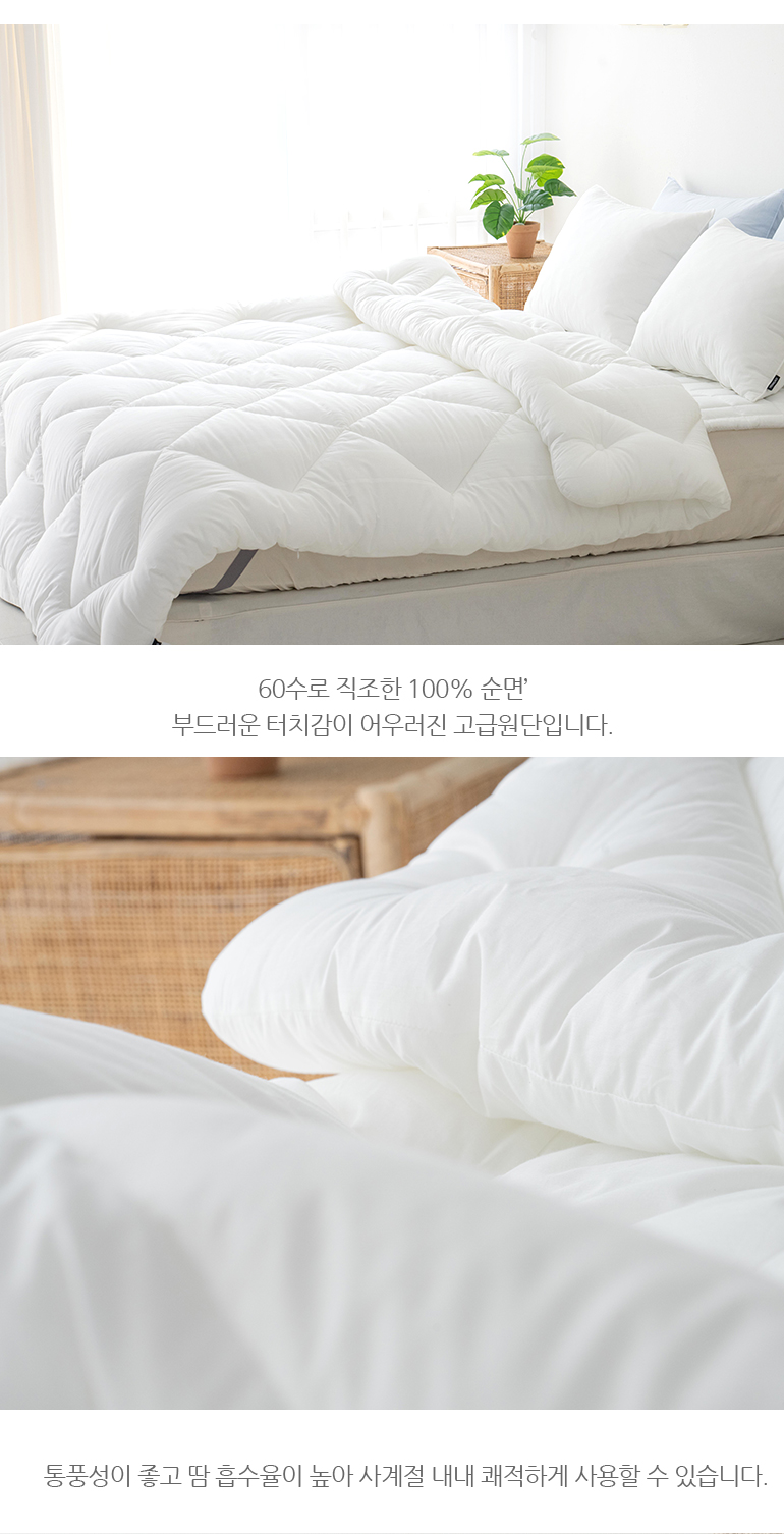 엘린 순면100 부드러운 이불패드세트 SS싱글 화이트 상세 이미지 14