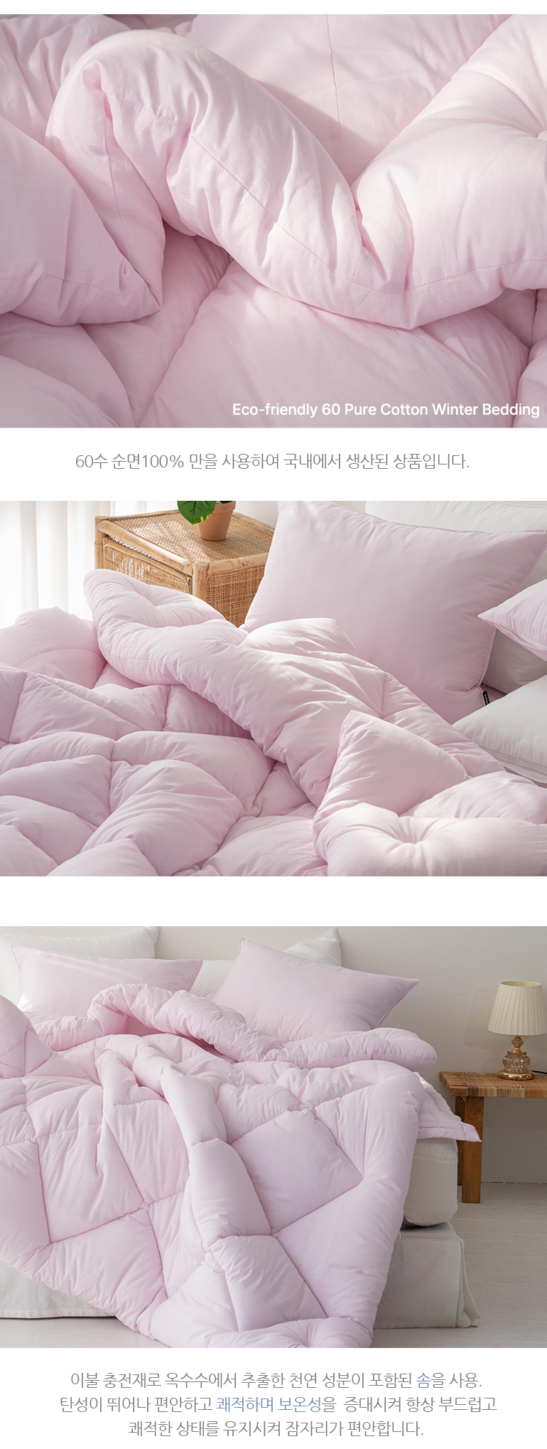 엘린 순면100 부드러운 이불패드세트 SS슈퍼싱글 핑크 상세 이미지 13