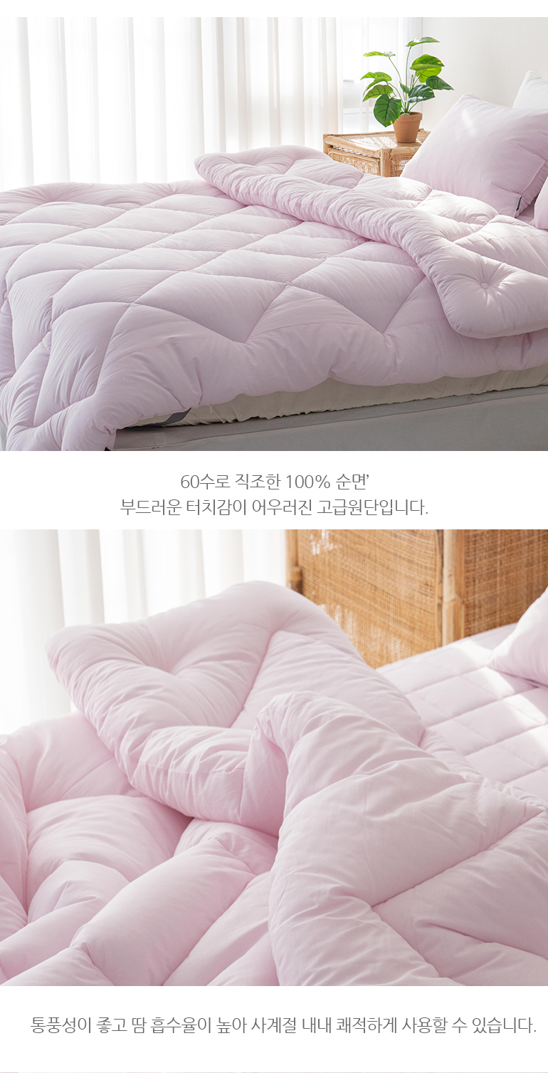 엘린 순면100 부드러운 이불패드세트 SS슈퍼싱글 핑크 상세 이미지 14