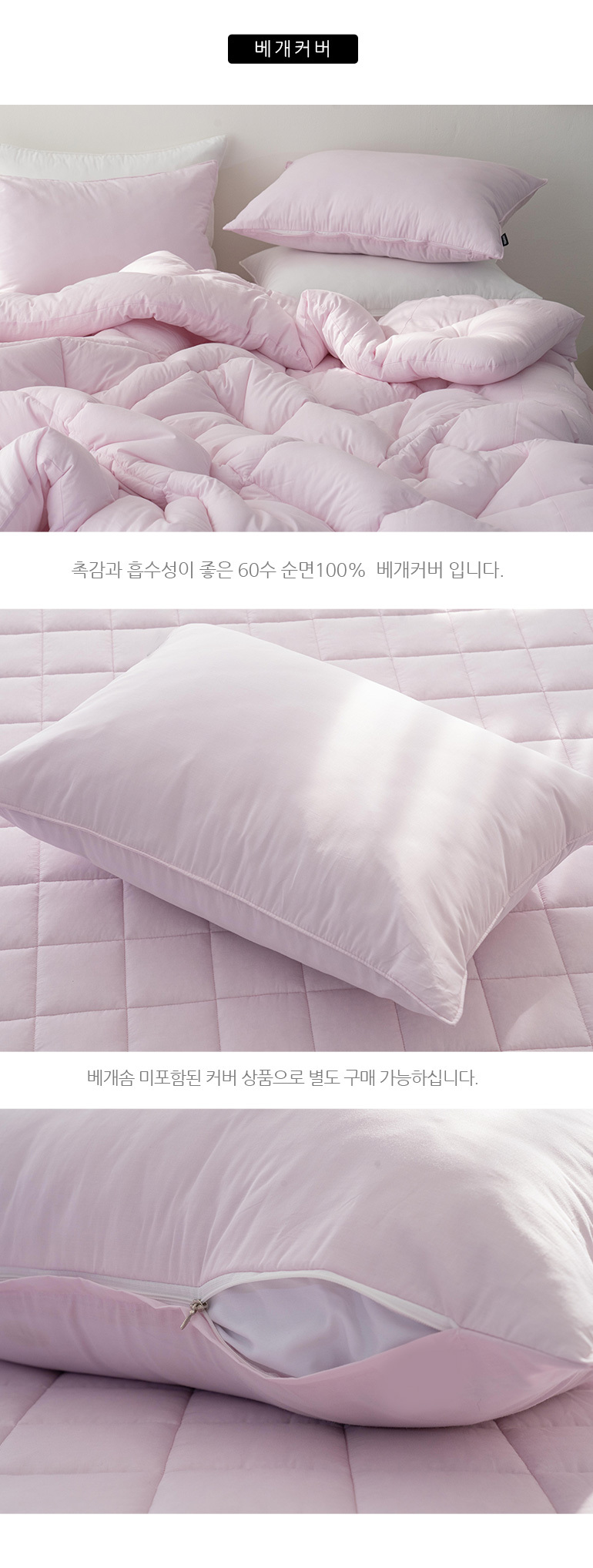 엘린 순면100 부드러운 이불패드세트 SS슈퍼싱글 핑크 상세 이미지 16