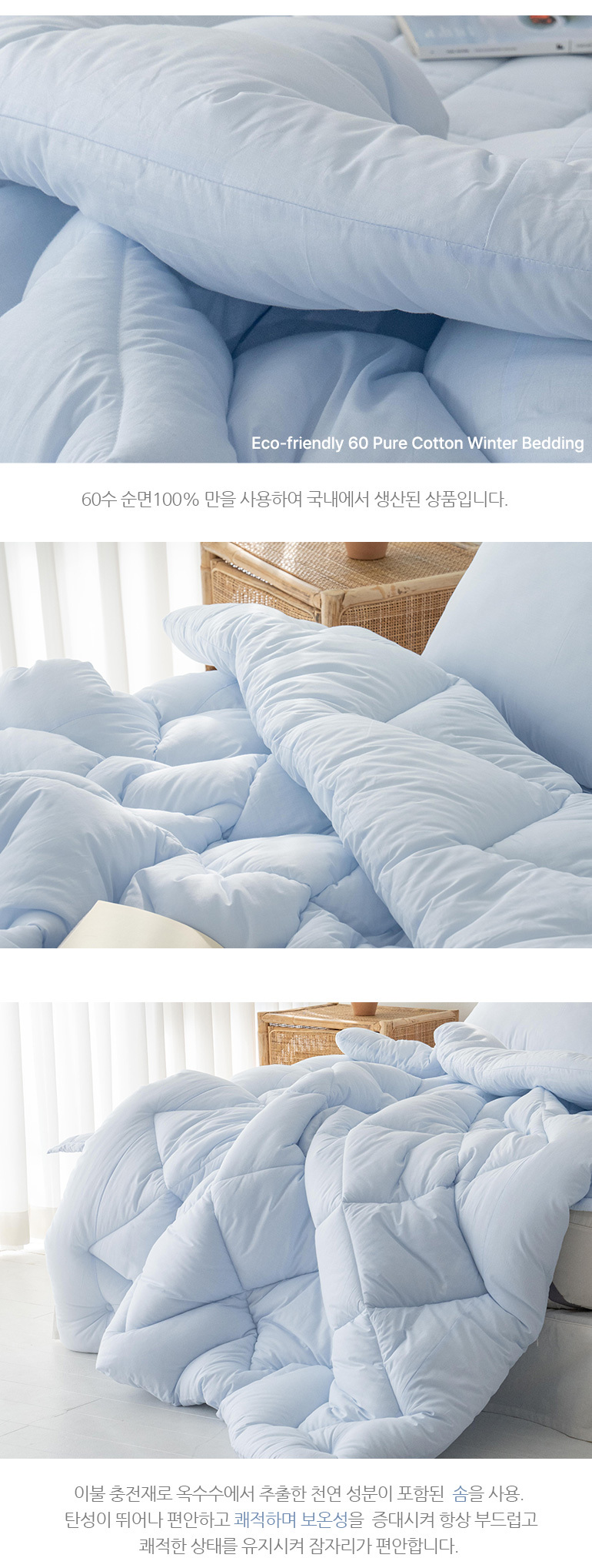 엘린 순면100 부드러운 이불패드세트 SS슈퍼싱글 블루 상세 이미지 13