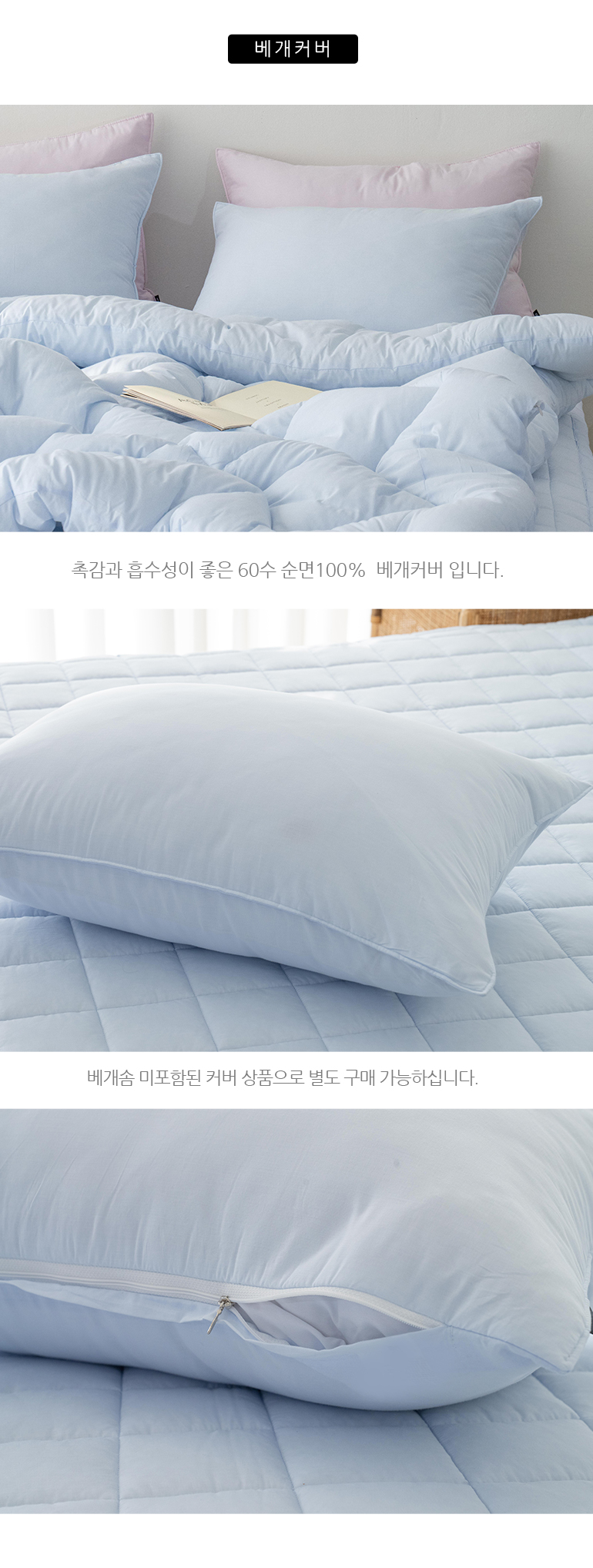 엘린 순면100 부드러운 이불패드세트 SS슈퍼싱글 블루 상세 이미지 16